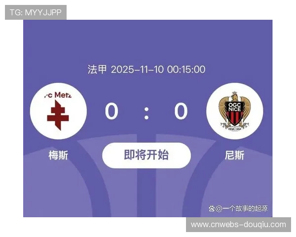 梅斯对阵洛里昂，升班马对话结果或将直接影响保级形势